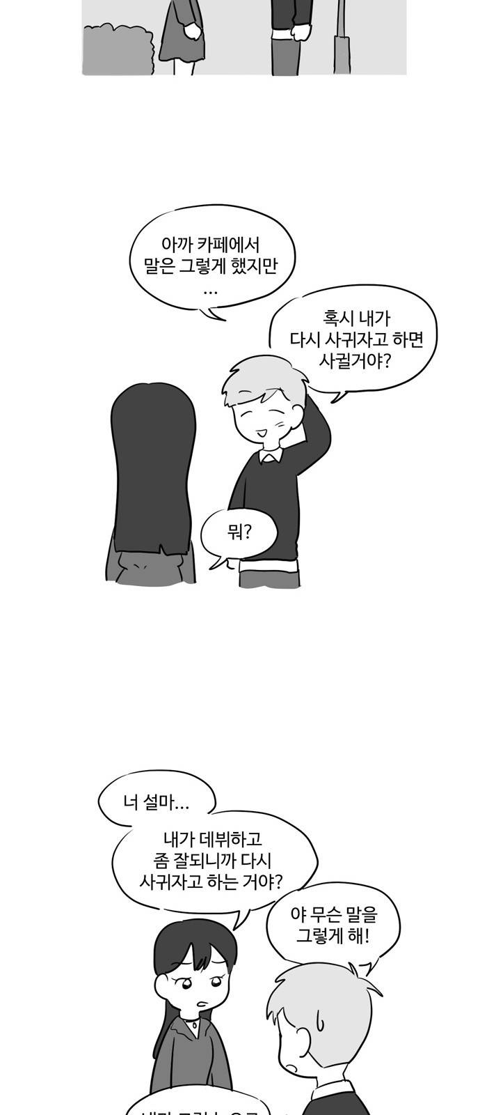 오라존미 8화 22