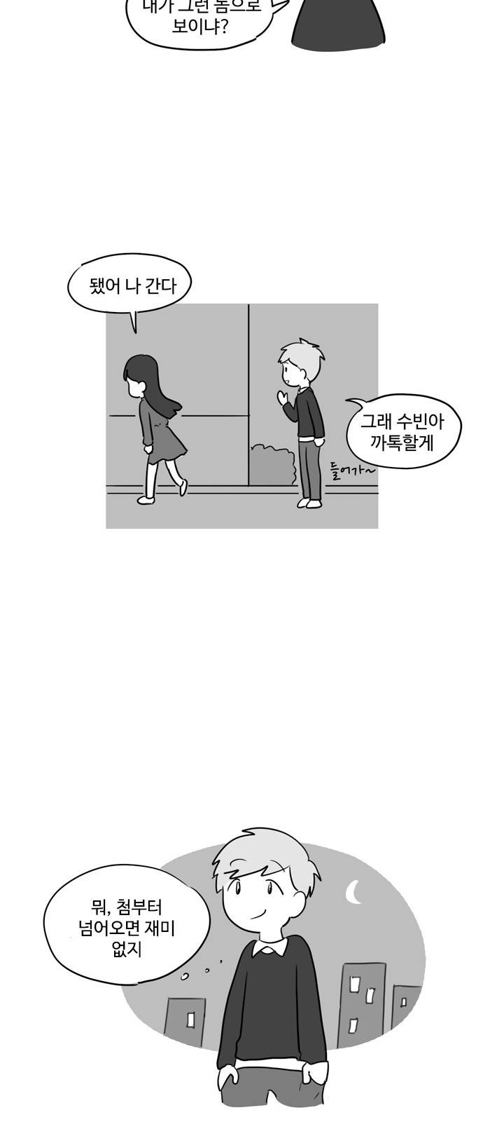 오라존미 8화 23