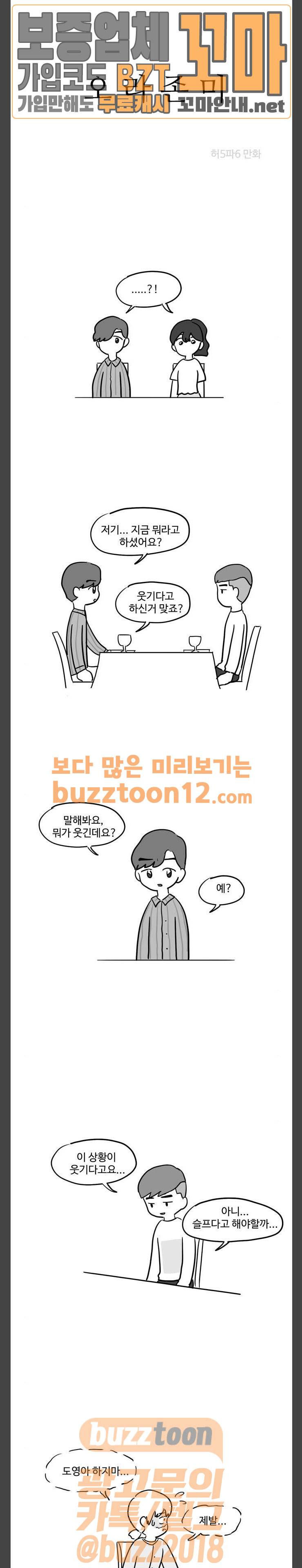 오라존미 28화 1