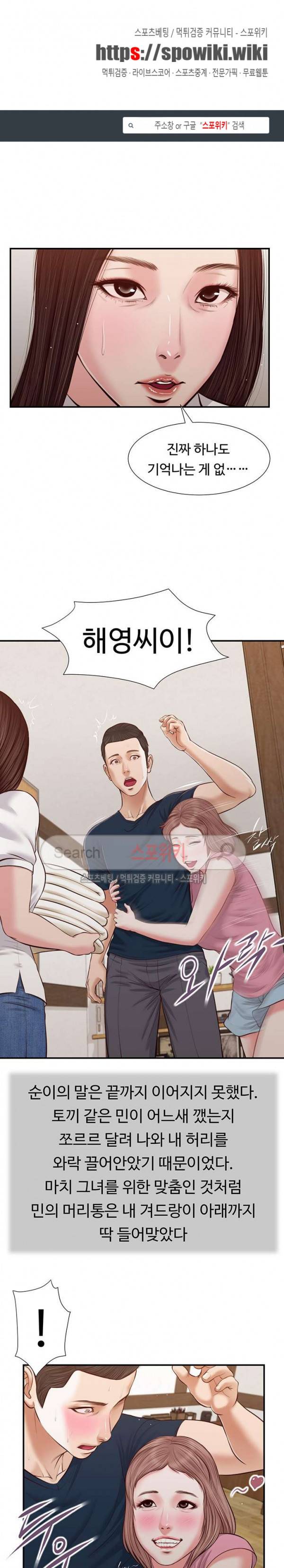 첩 50화 1