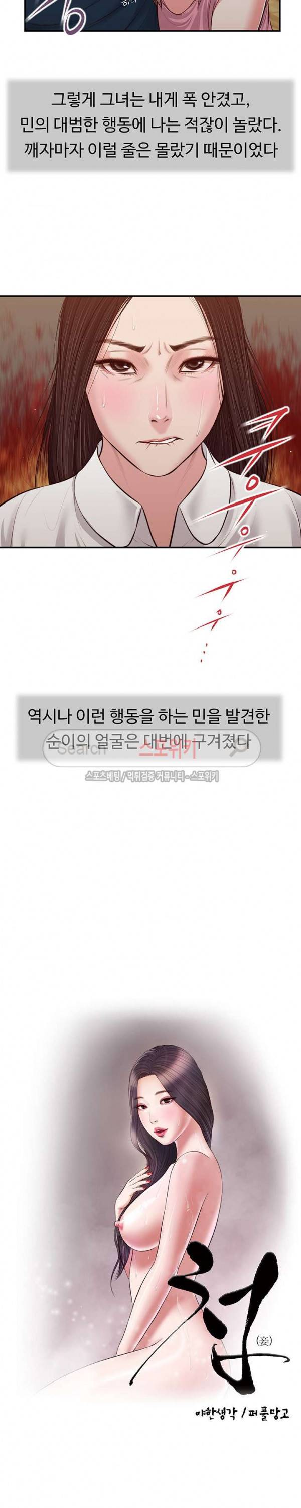 첩 50화 2