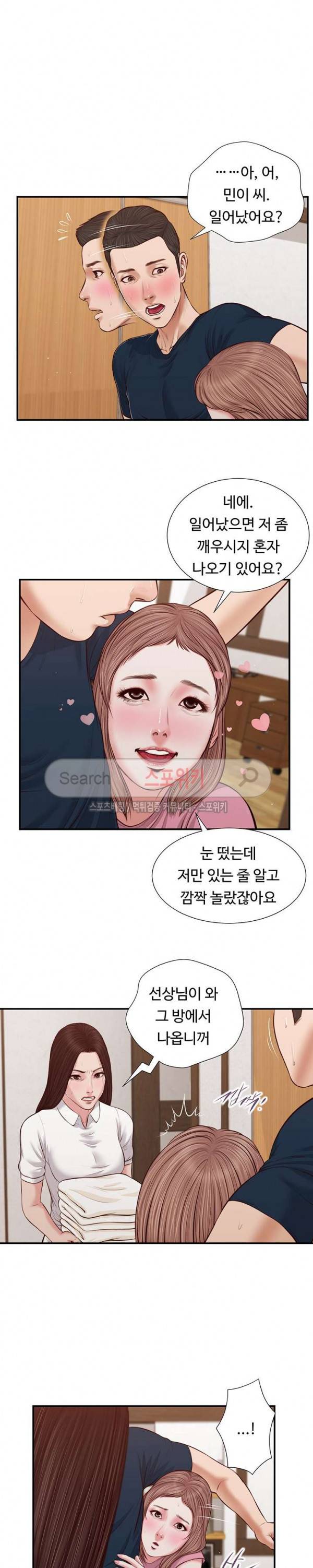 첩 50화 3