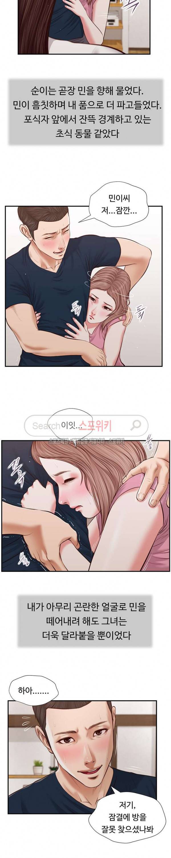 첩 50화 4