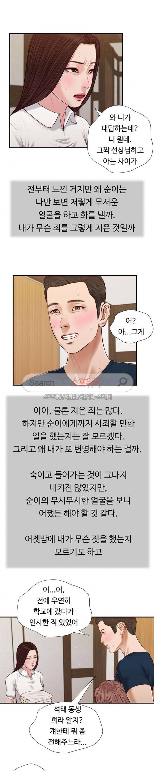 첩 50화 5