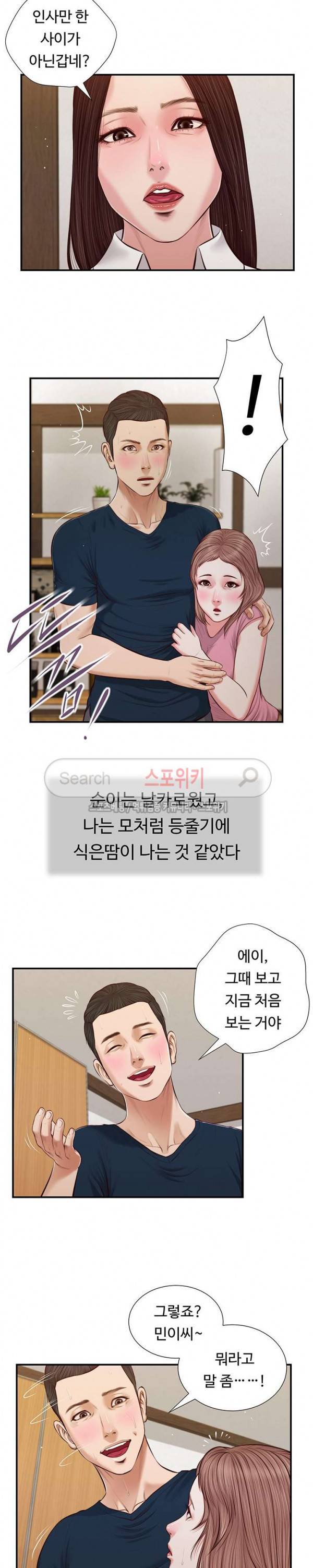 첩 50화 6