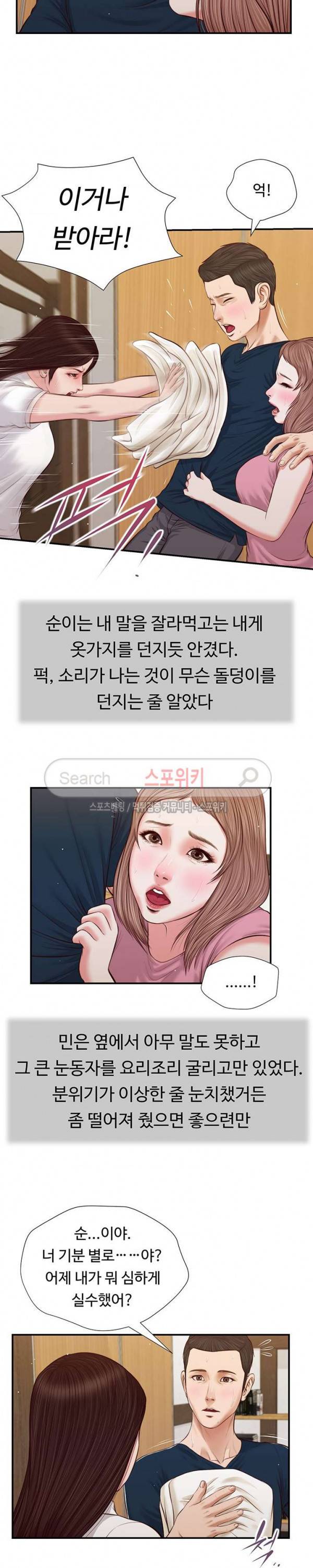 첩 50화 7