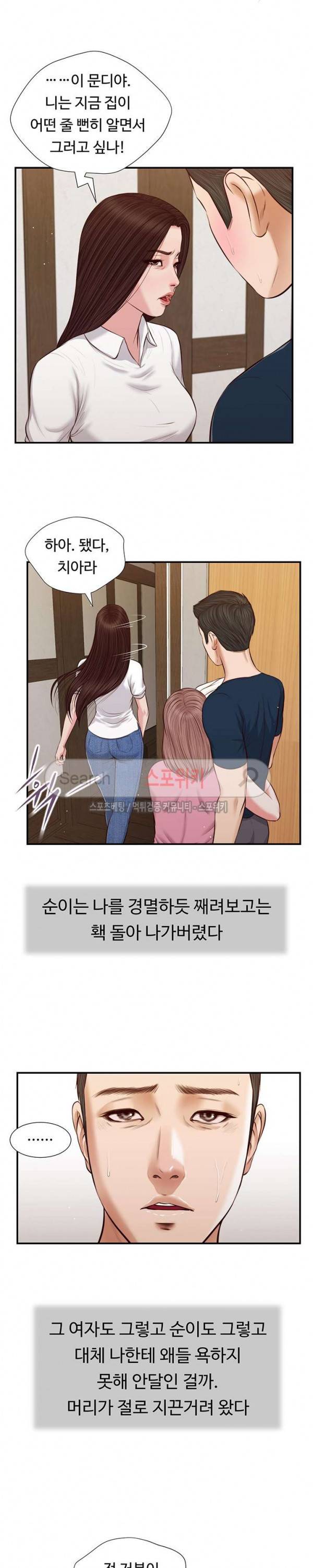 첩 50화 8