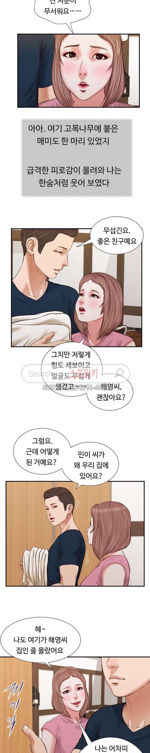 첩 50화 9