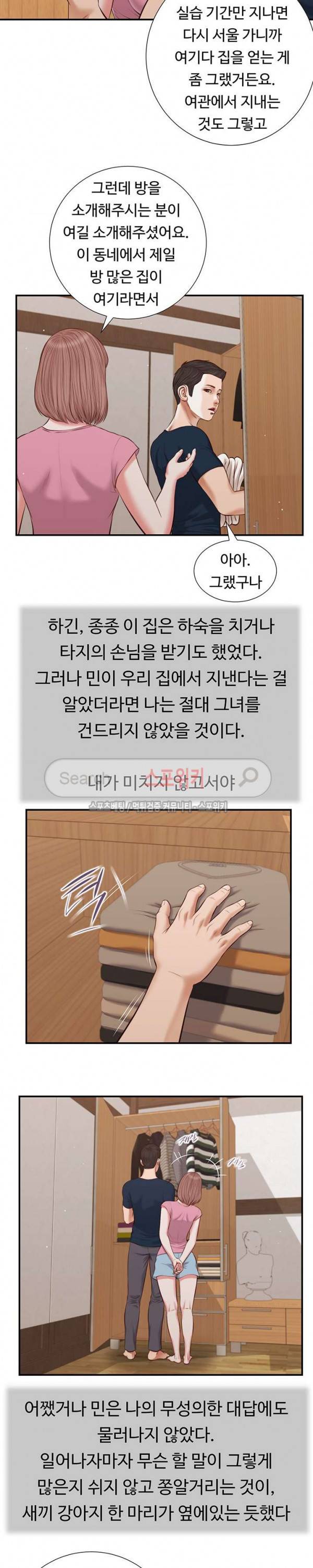 첩 50화 10