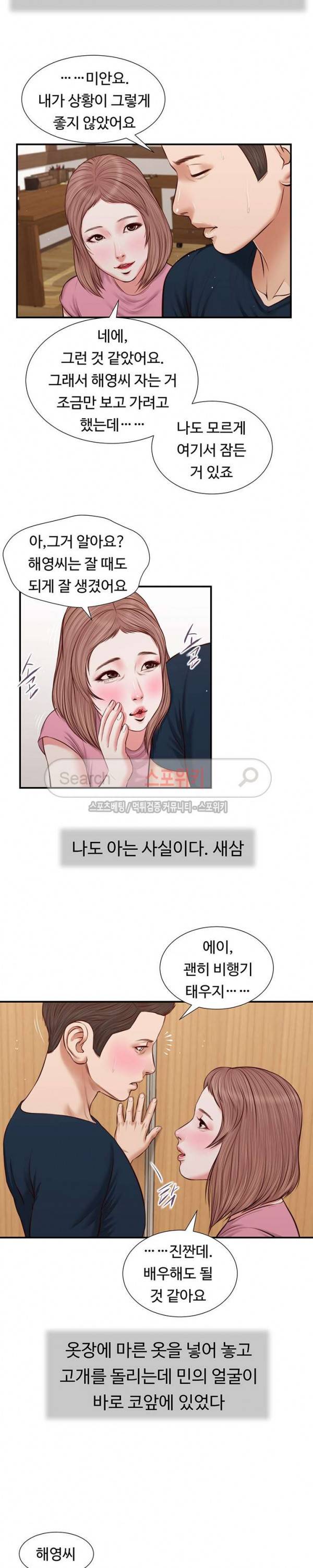 첩 50화 12