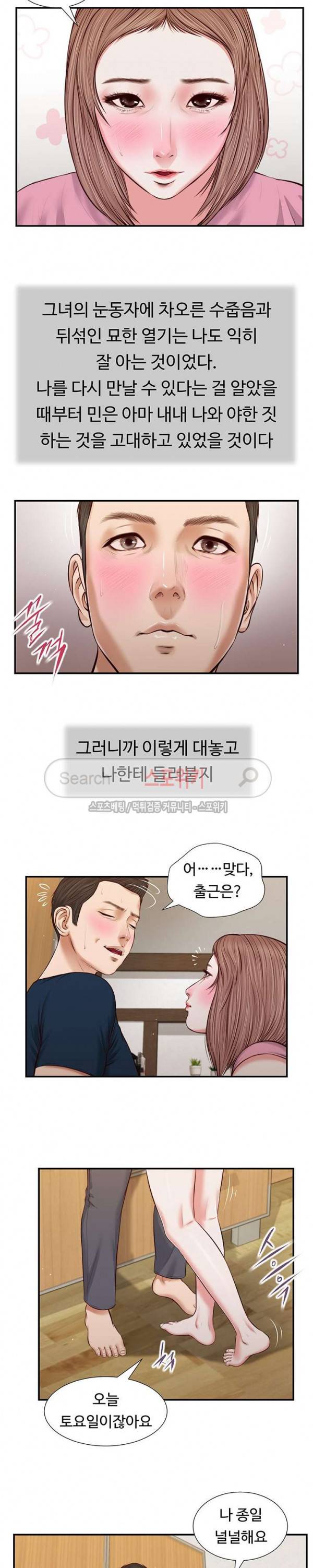 첩 50화 13