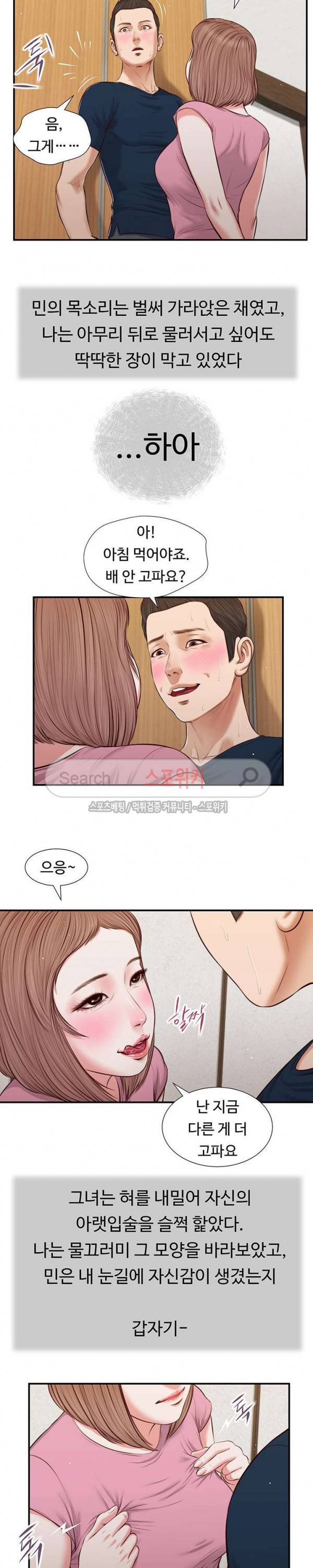 첩 50화 14