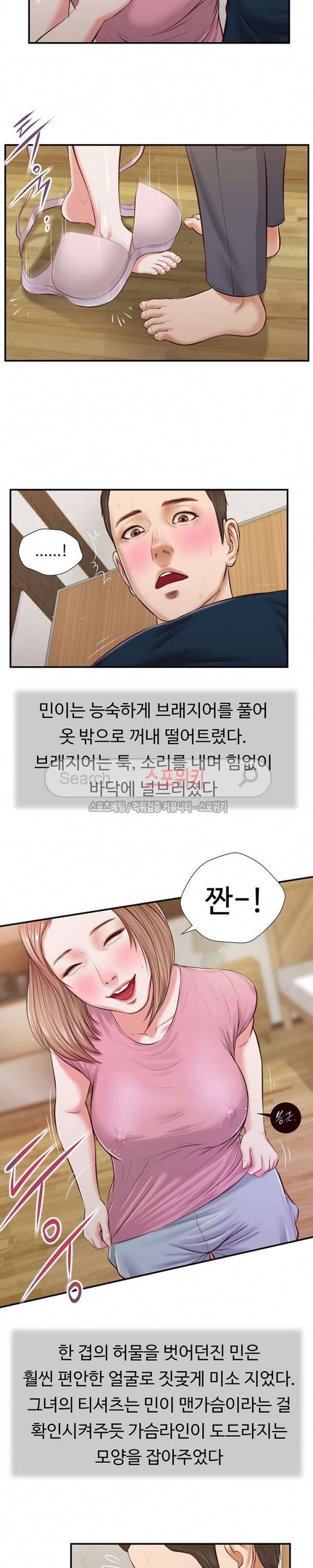 첩 50화 15