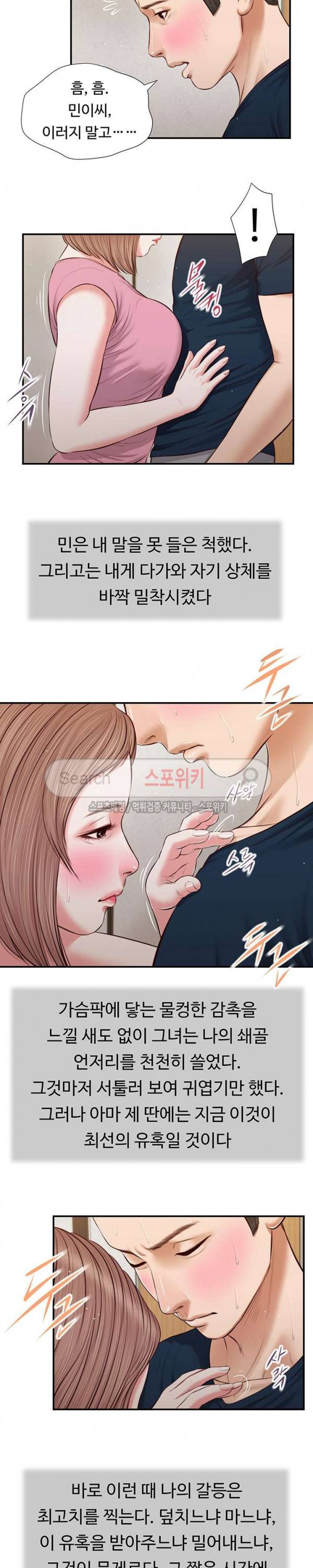 첩 50화 16
