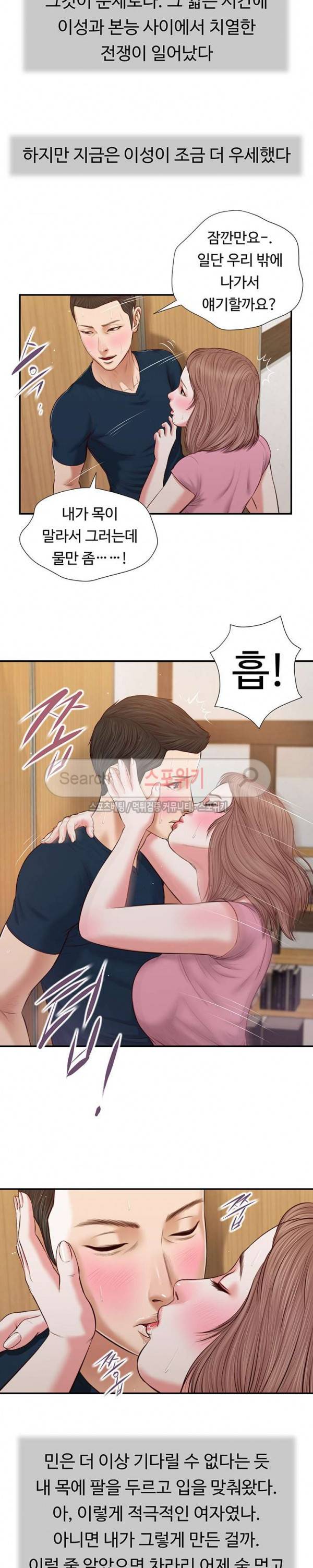 첩 50화 17