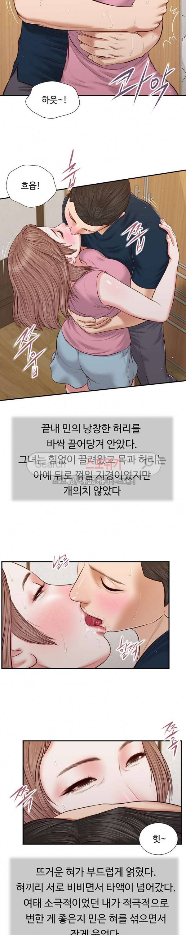 첩 50화 19