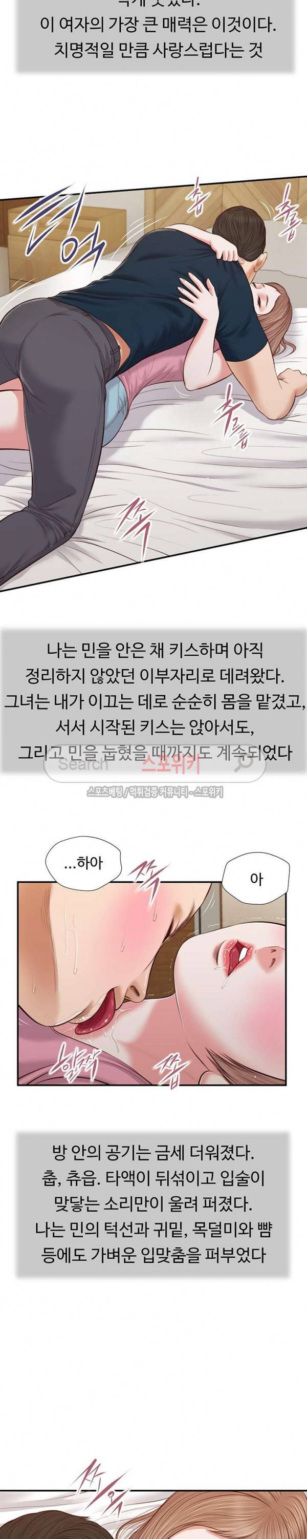 첩 50화 20