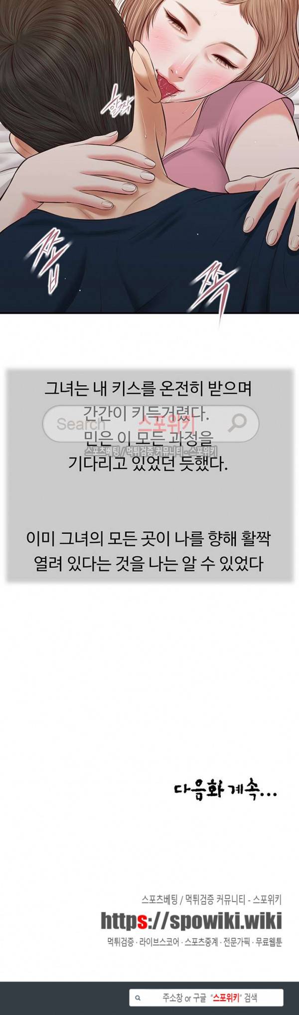첩 50화 21