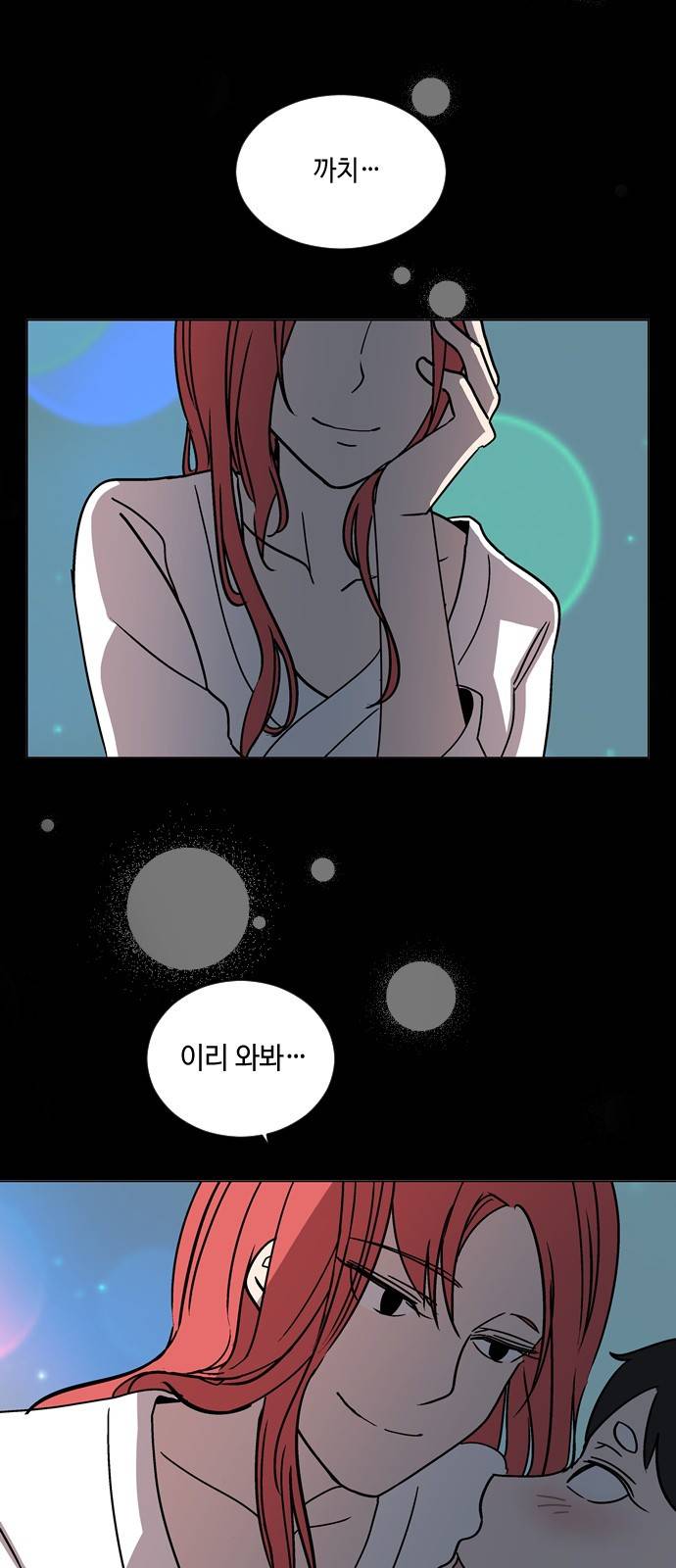 참새는 새!신부 20화 2