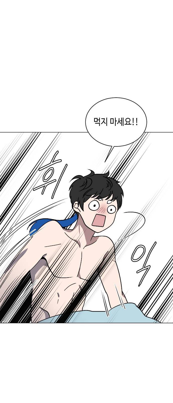 참새는 새!신부 20화 5