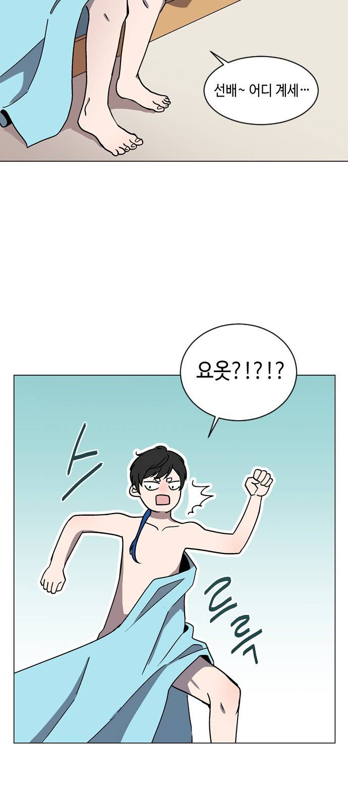 참새는 새!신부 20화 7