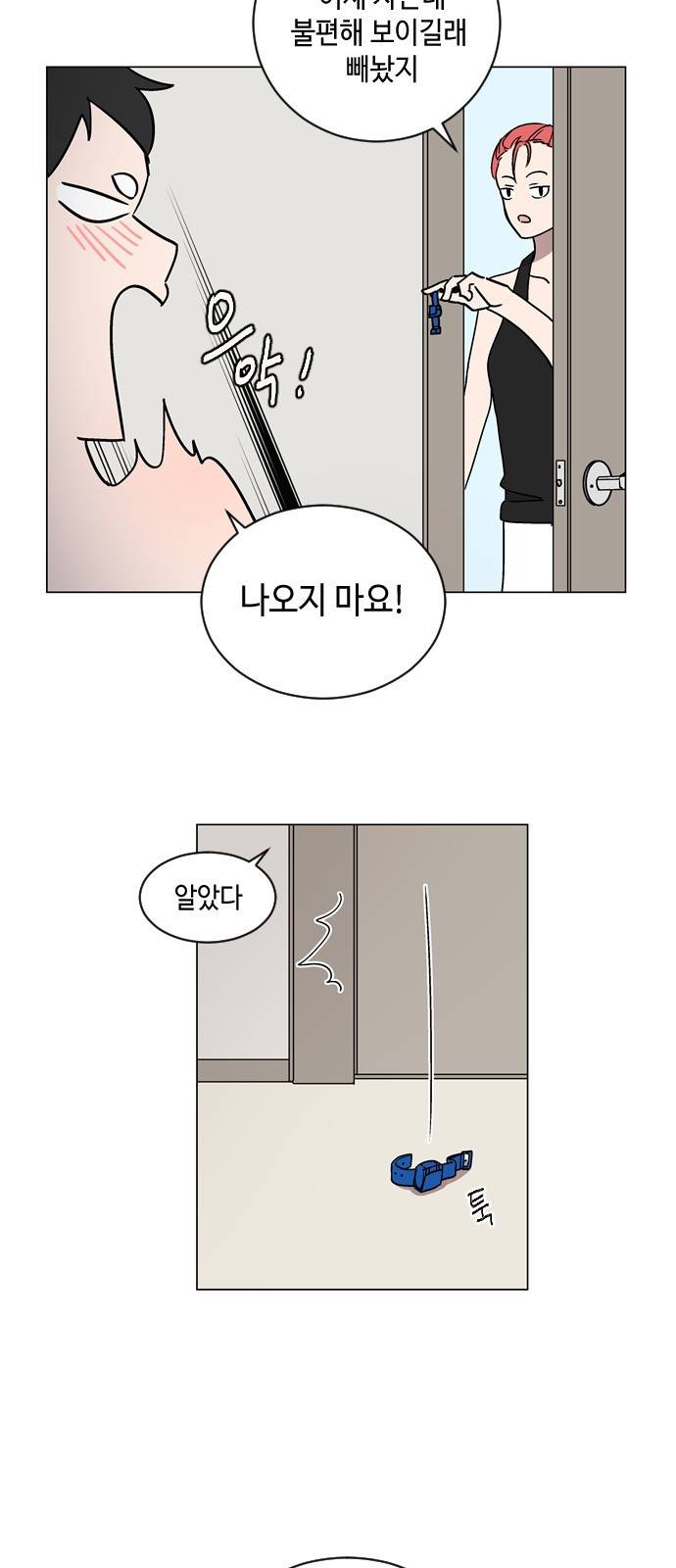 참새는 새!신부 20화 10