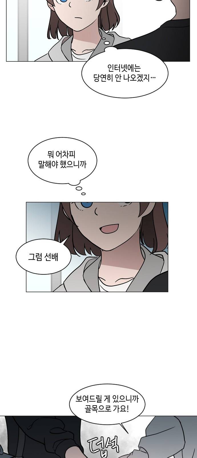 참새는 새!신부 30화 7