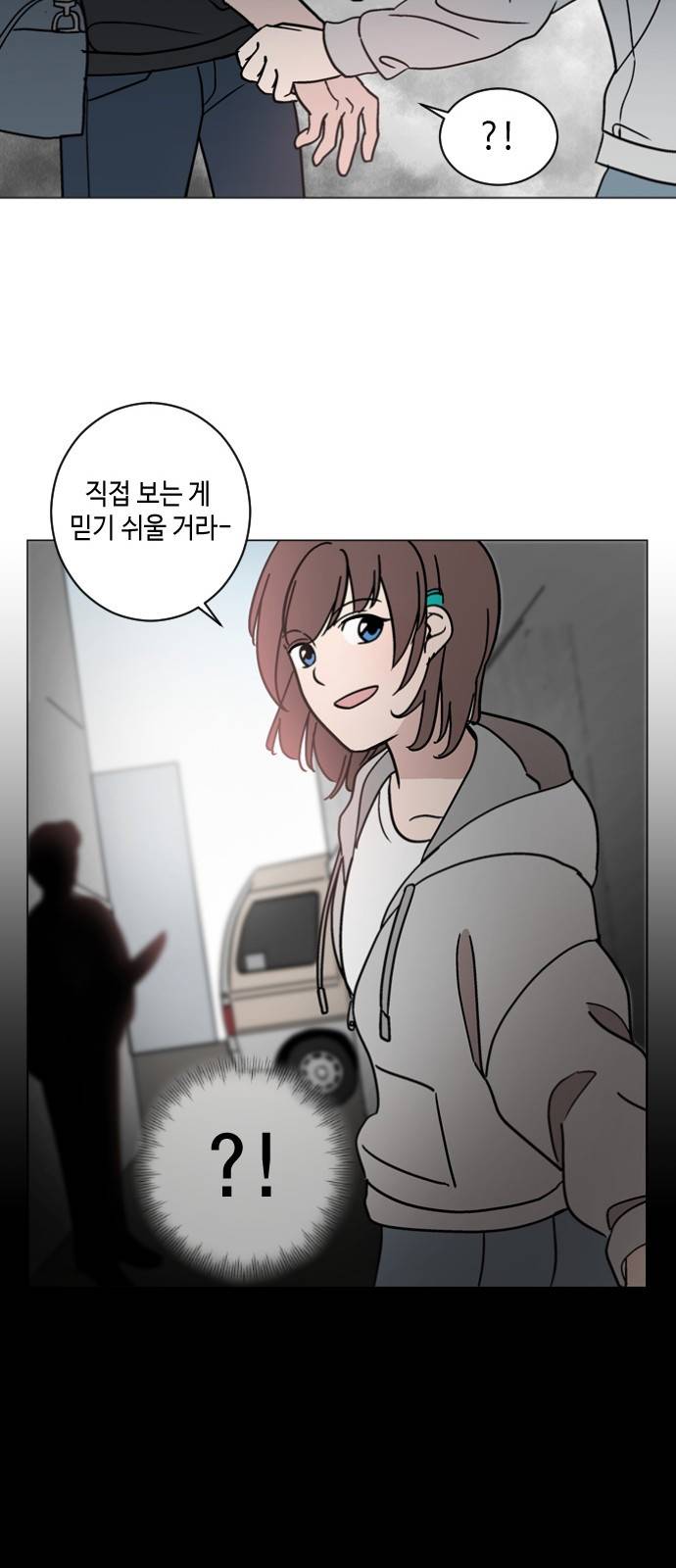 참새는 새!신부 30화 8