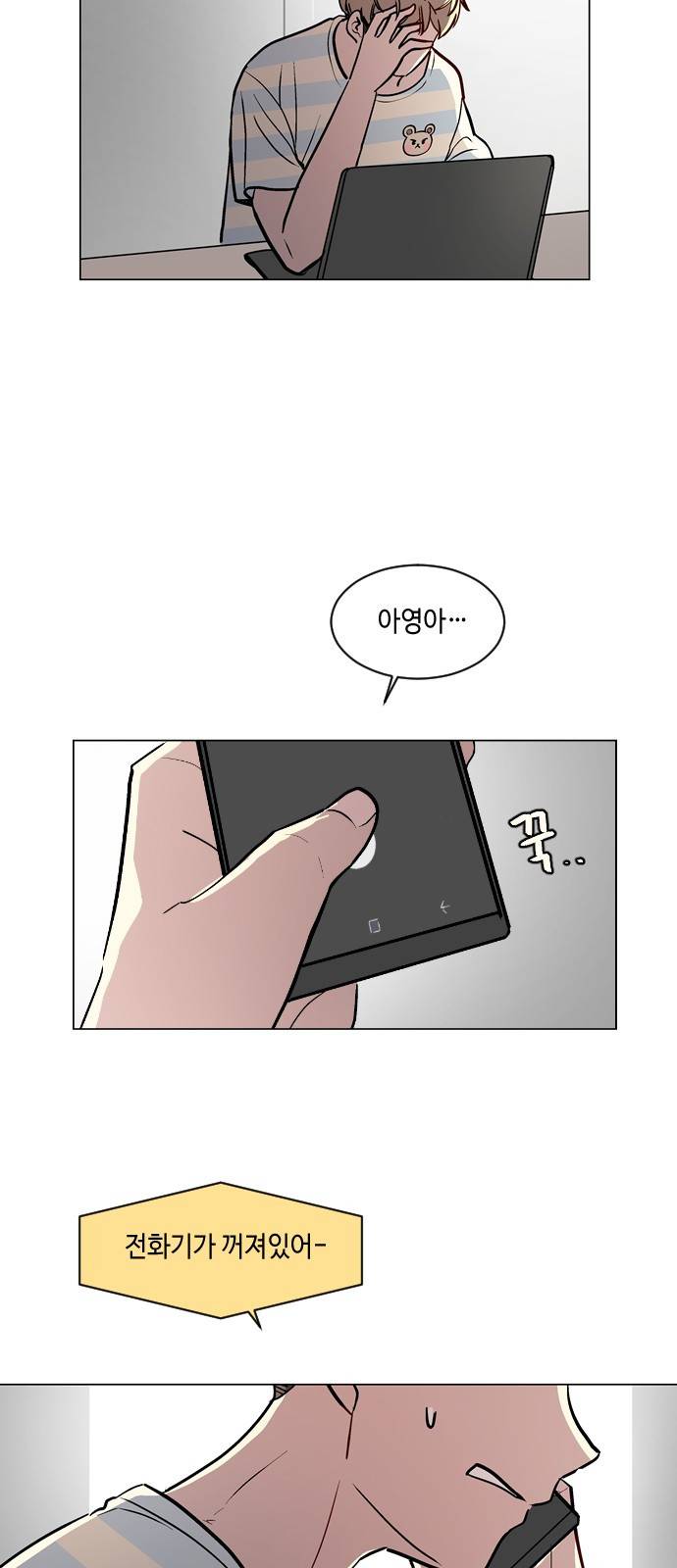 참새는 새!신부 40화 5