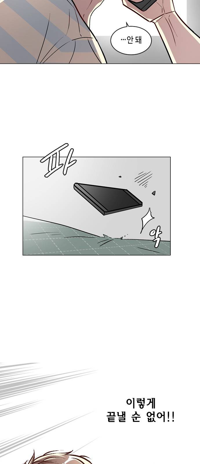 참새는 새!신부 40화 6