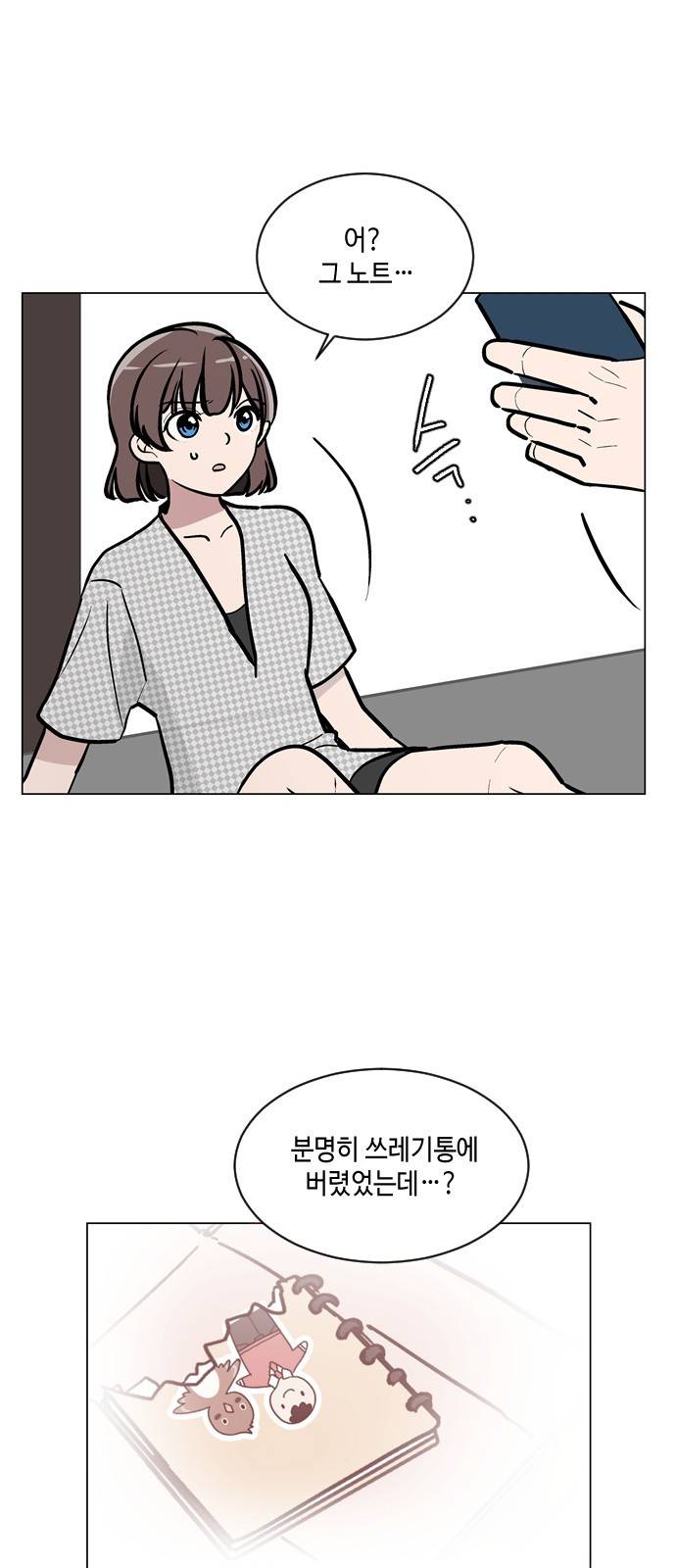 참새는 새!신부 50화 2