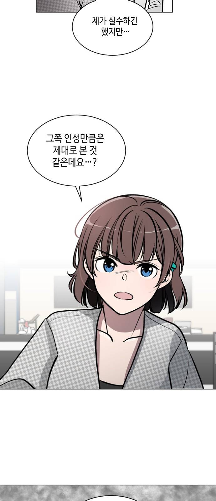 참새는 새!신부 50화 8