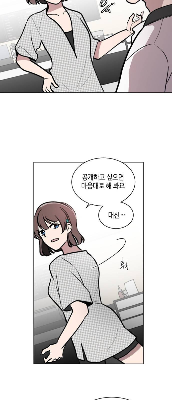 참새는 새!신부 50화 10