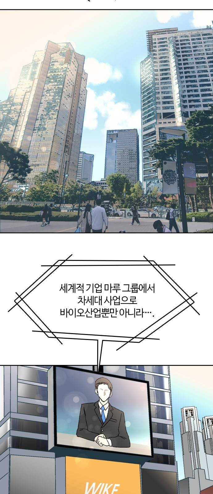 요괴대전 9화 3