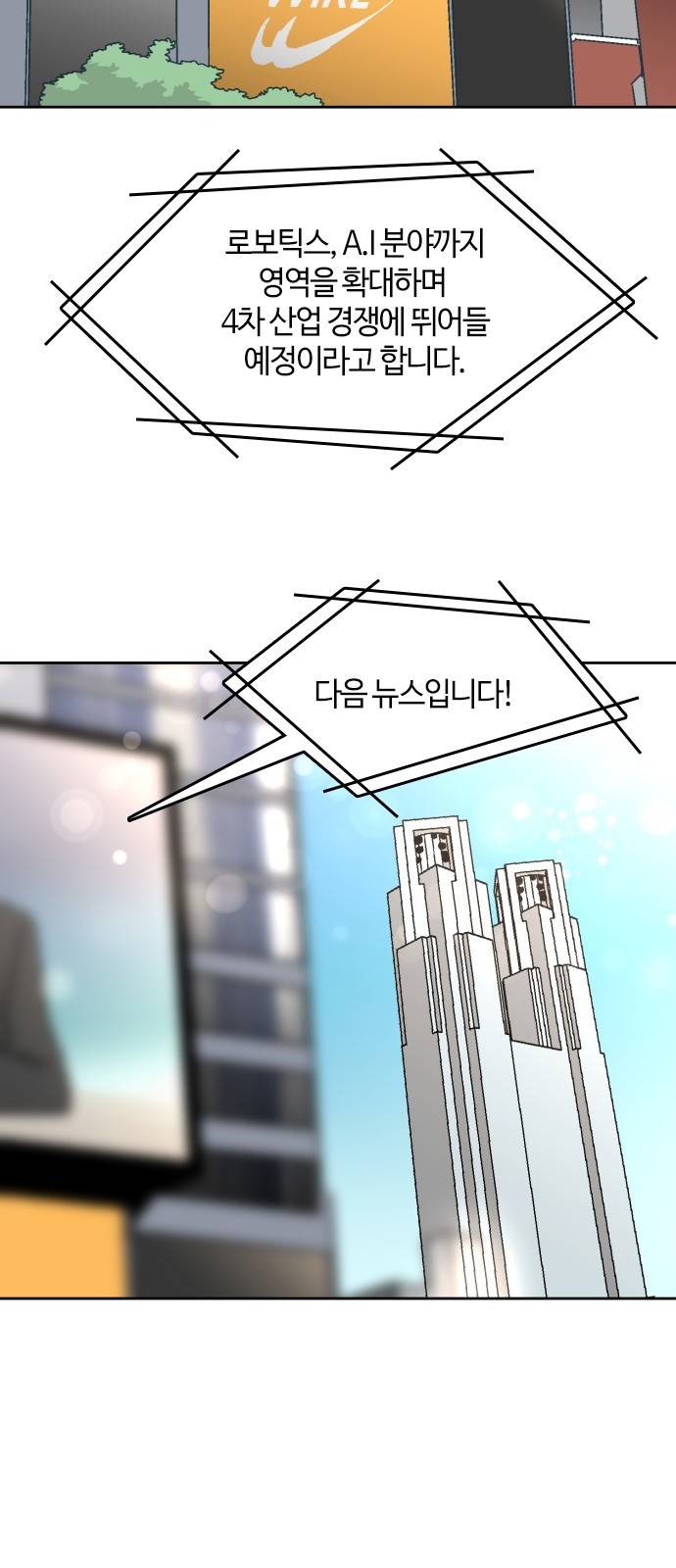 요괴대전 9화 4