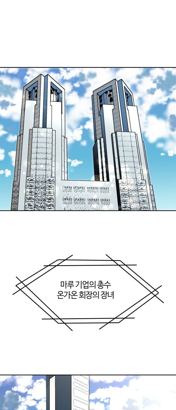 요괴대전 9화 5