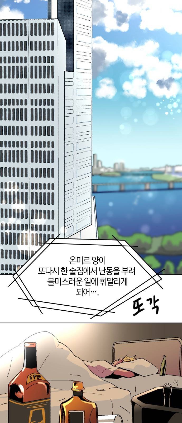 요괴대전 9화 6