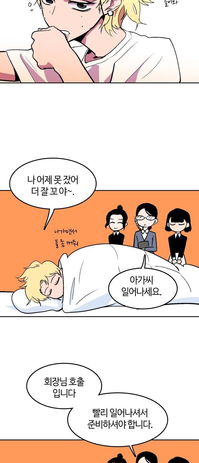 요괴대전 9화 10
