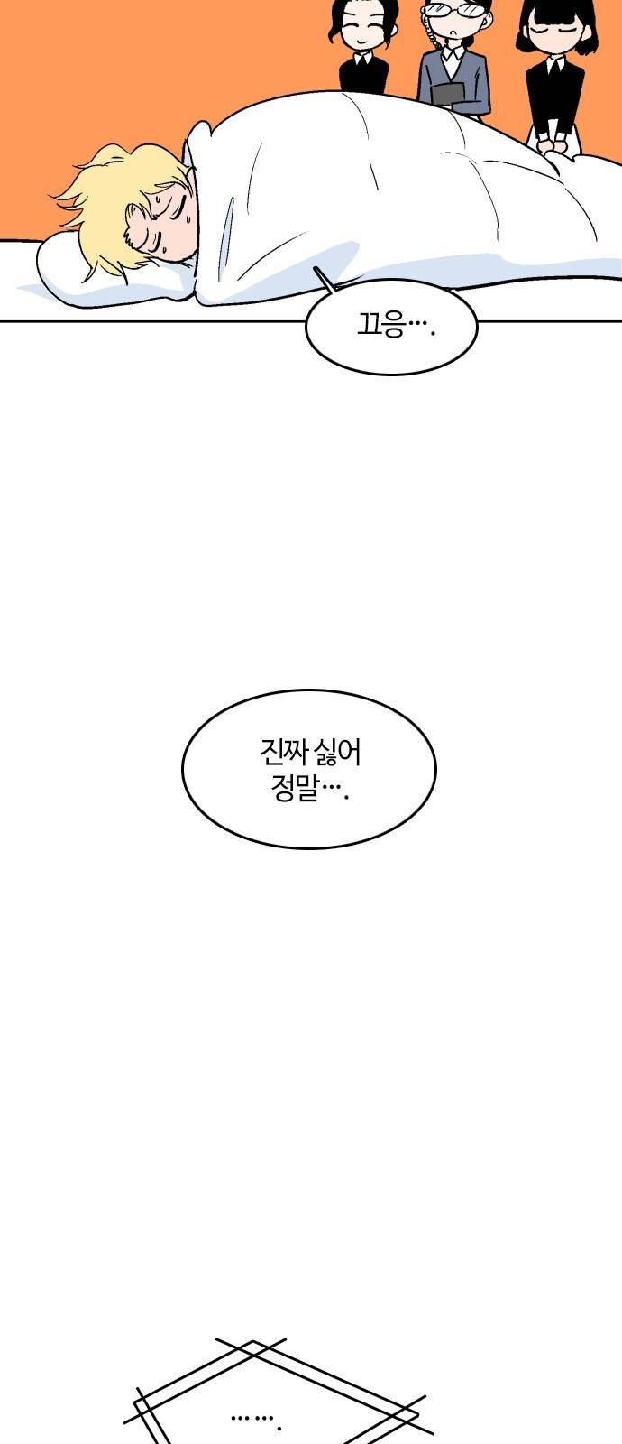 요괴대전 9화 11