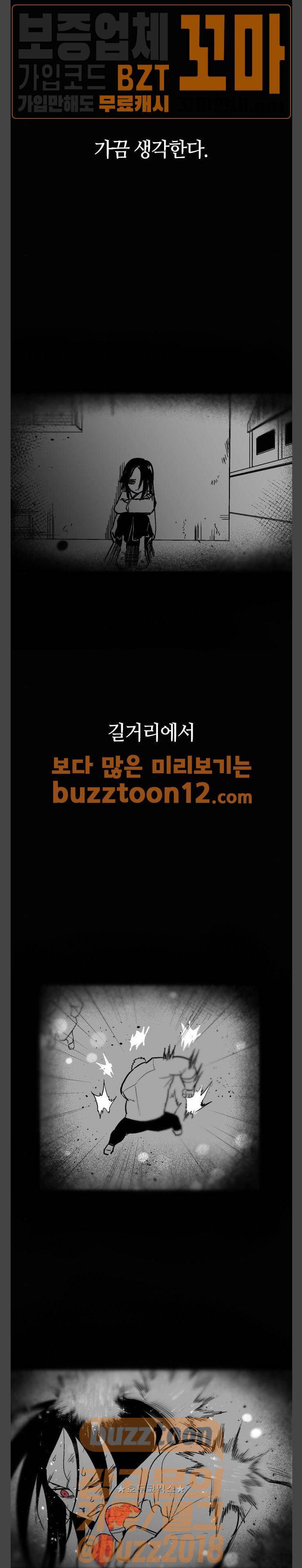 요괴대전 19화 1