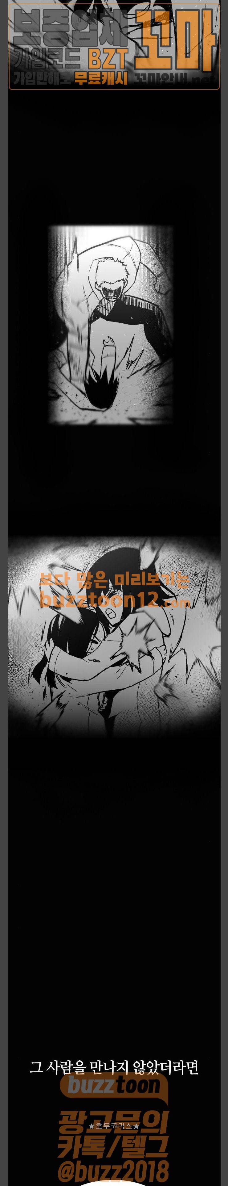 요괴대전 19화 3