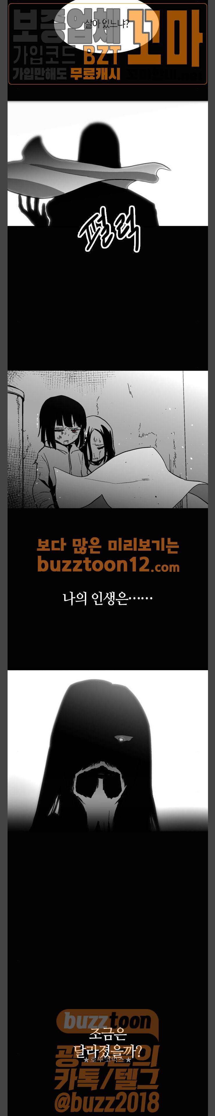 요괴대전 19화 4