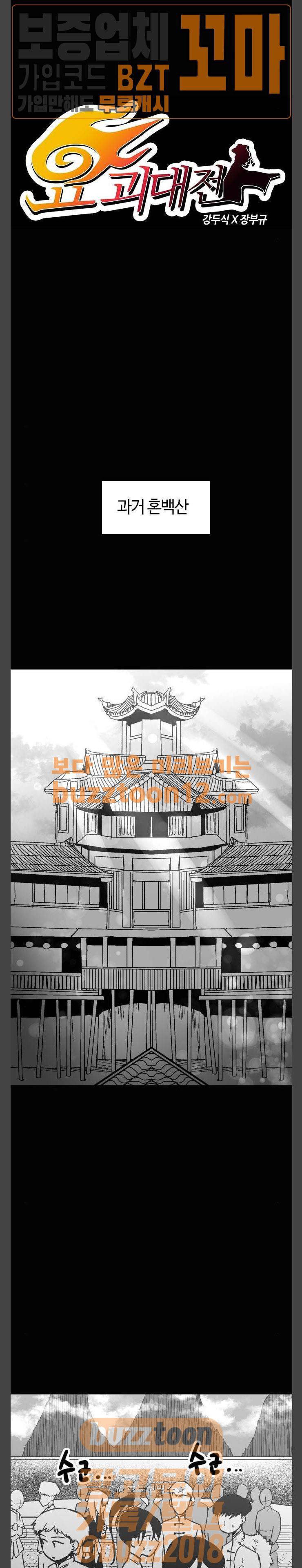 요괴대전 19화 5