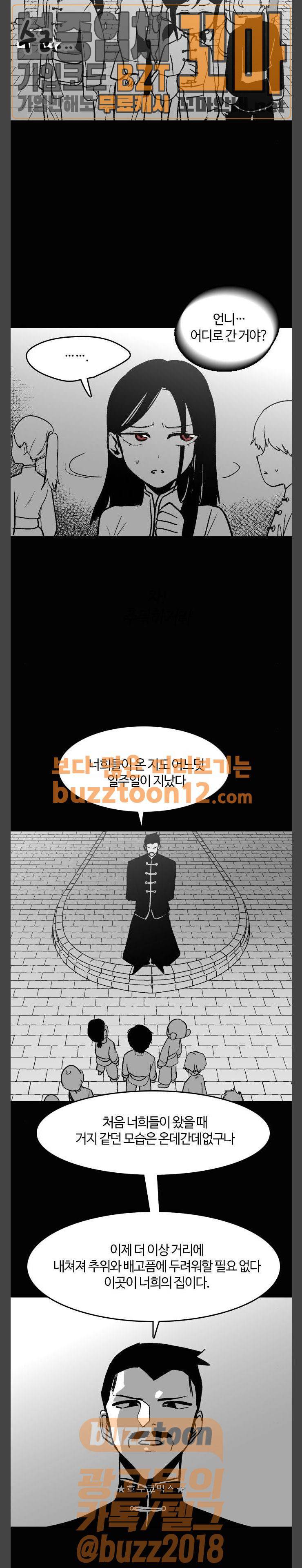 요괴대전 19화 6