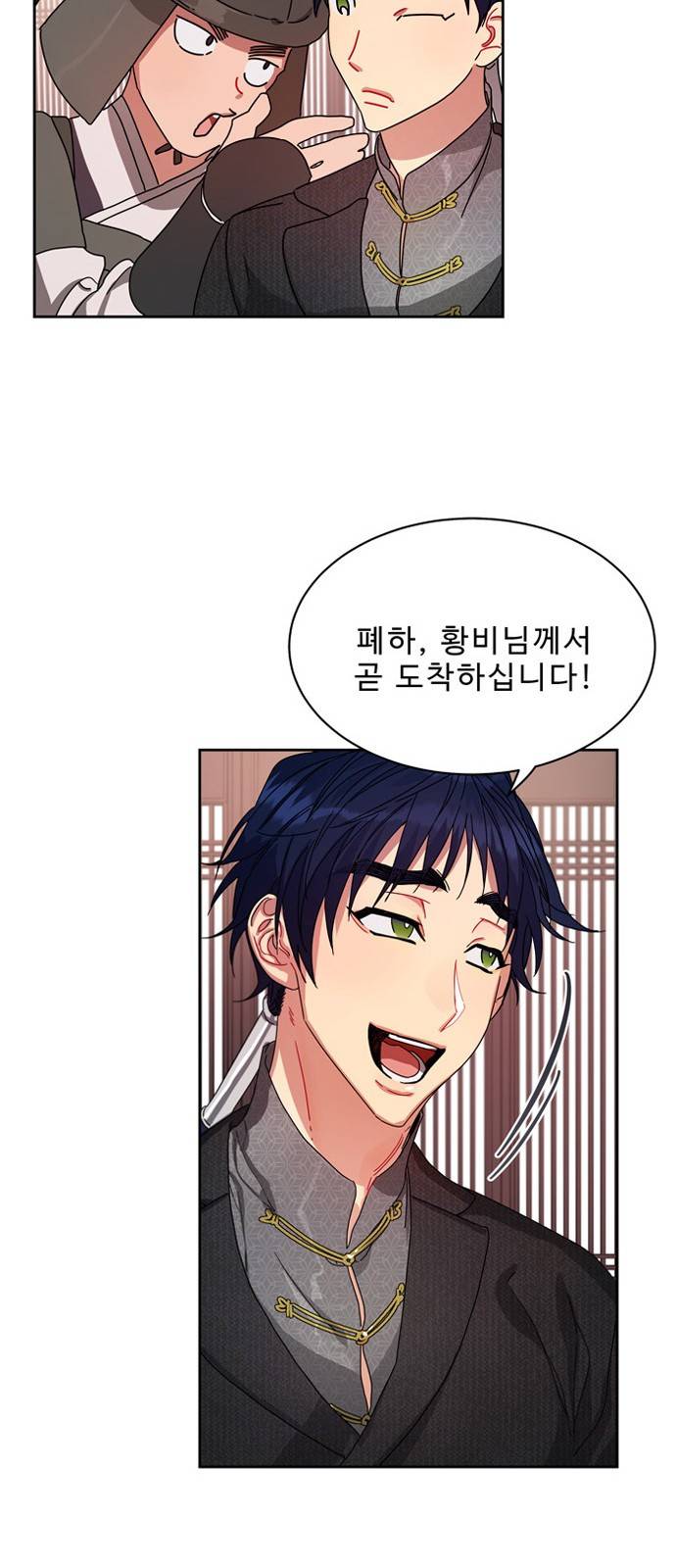 이계 무슨 황비 1화 7