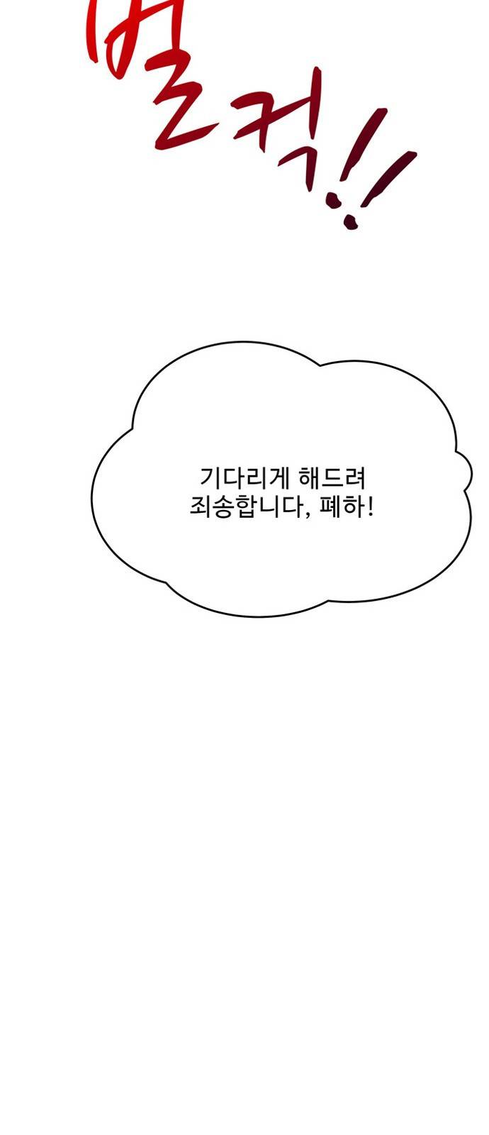 이계 무슨 황비 1화 12