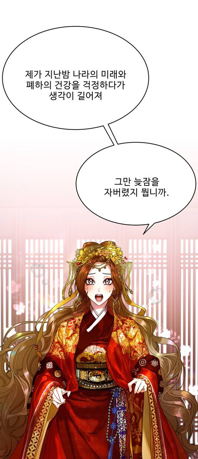 이계 무슨 황비 1화 13