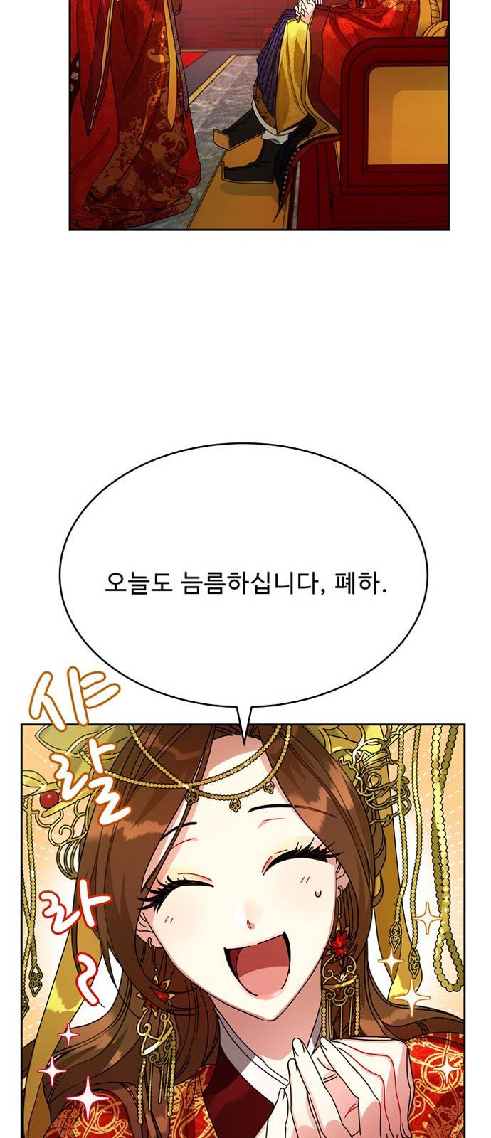 이계 무슨 황비 1화 15