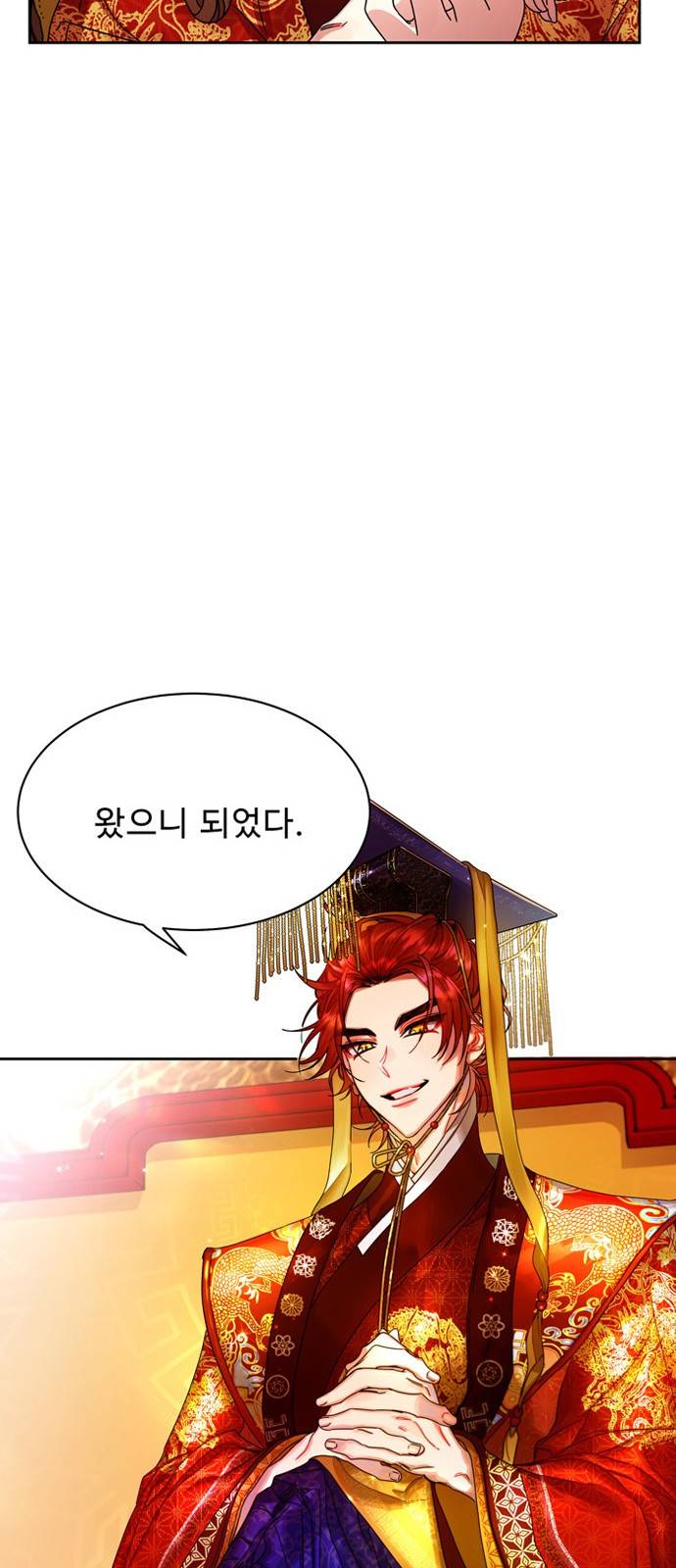 이계 무슨 황비 1화 16