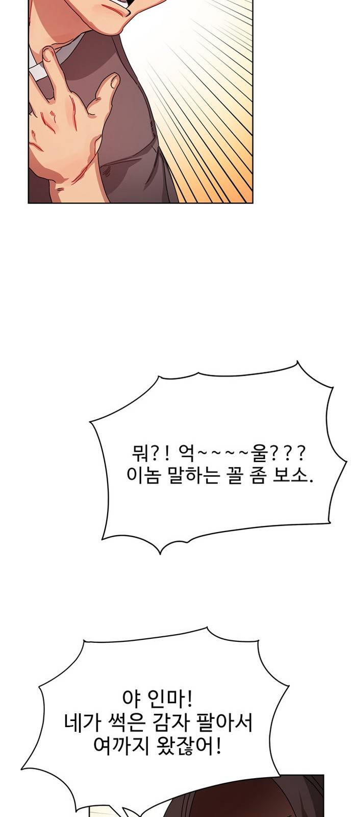 이계 무슨 황비 1화 21